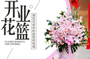 山东滨州惠民县桑落墅镇桑中村花篮配送