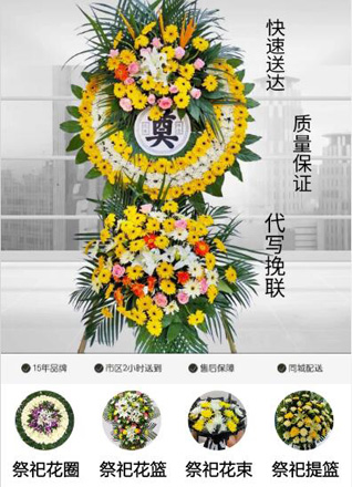 山东滨州惠民县桑落墅镇桑中村花圈代送